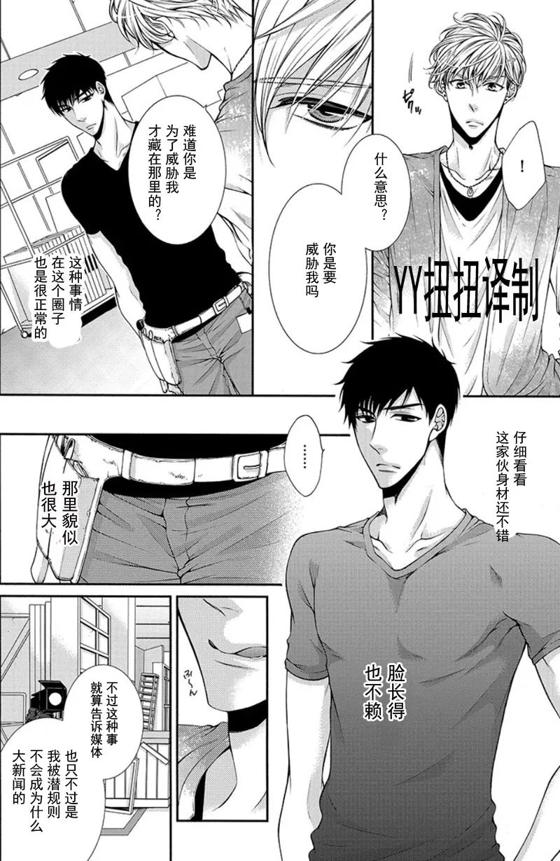 《贱猫无法战胜好奇心》漫画最新章节 第1话 免费下拉式在线观看章节第【6】张图片