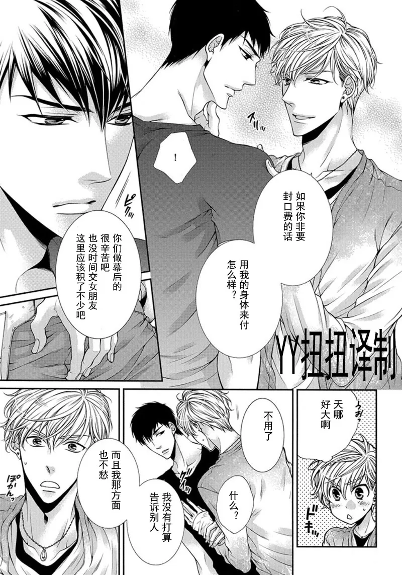 《贱猫无法战胜好奇心》漫画最新章节 第1话 免费下拉式在线观看章节第【7】张图片