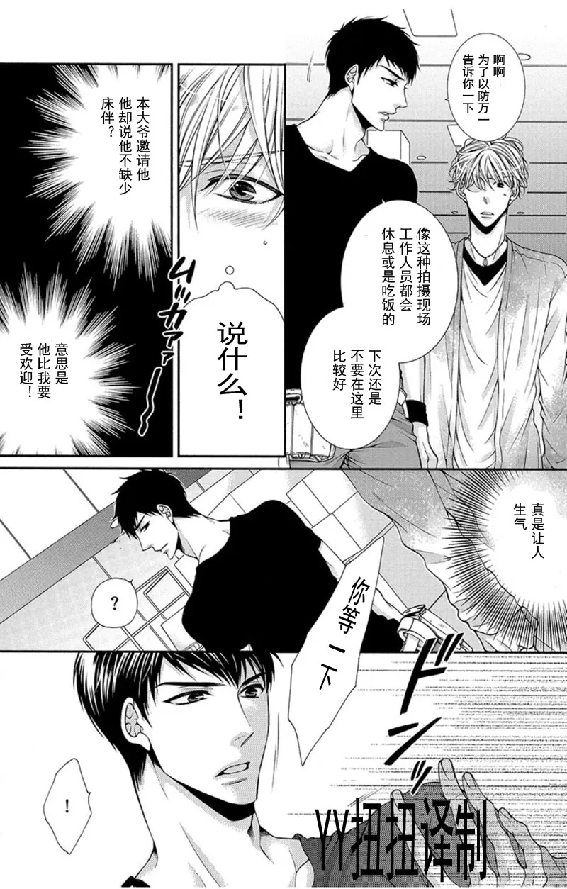 《贱猫无法战胜好奇心》漫画最新章节 第1话 免费下拉式在线观看章节第【8】张图片