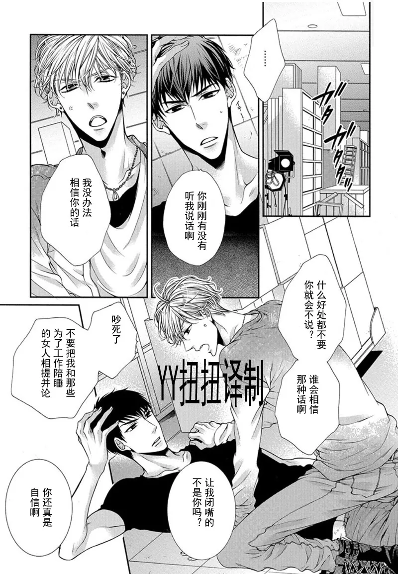 《贱猫无法战胜好奇心》漫画最新章节 第1话 免费下拉式在线观看章节第【9】张图片