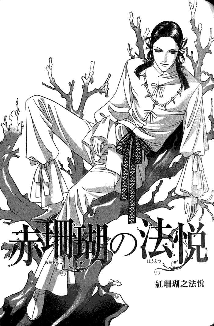 《撒哈拉的王子》漫画最新章节 第1卷 免费下拉式在线观看章节第【108】张图片