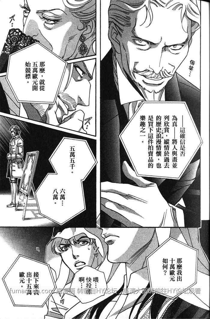 《撒哈拉的王子》漫画最新章节 第1卷 免费下拉式在线观看章节第【10】张图片