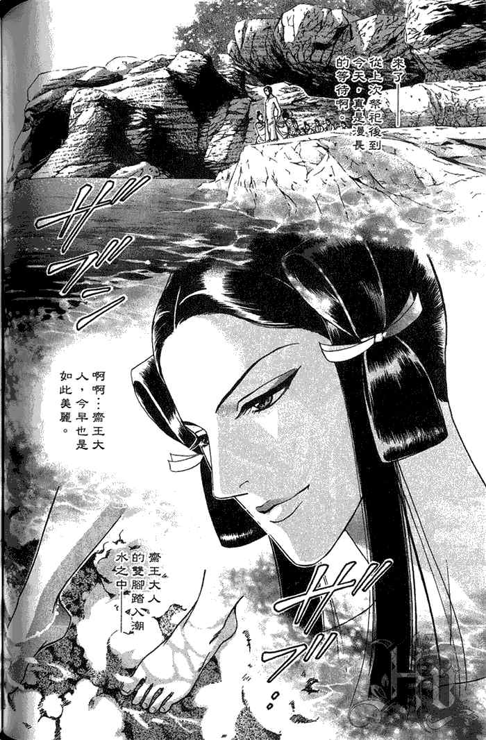 《撒哈拉的王子》漫画最新章节 第1卷 免费下拉式在线观看章节第【109】张图片