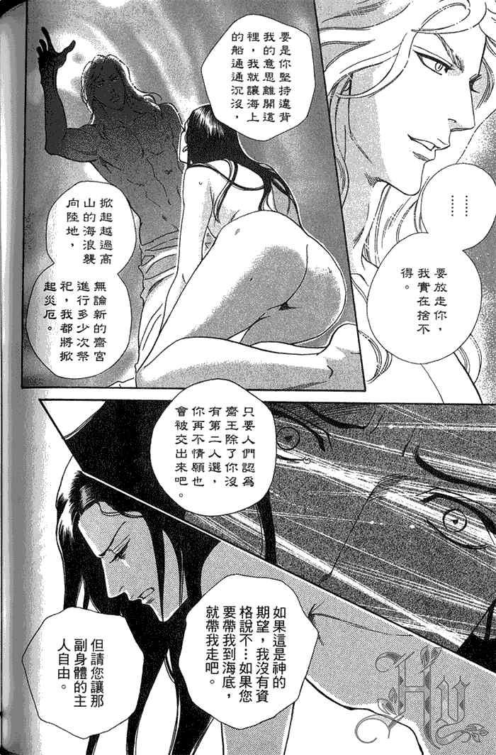 《撒哈拉的王子》漫画最新章节 第1卷 免费下拉式在线观看章节第【125】张图片