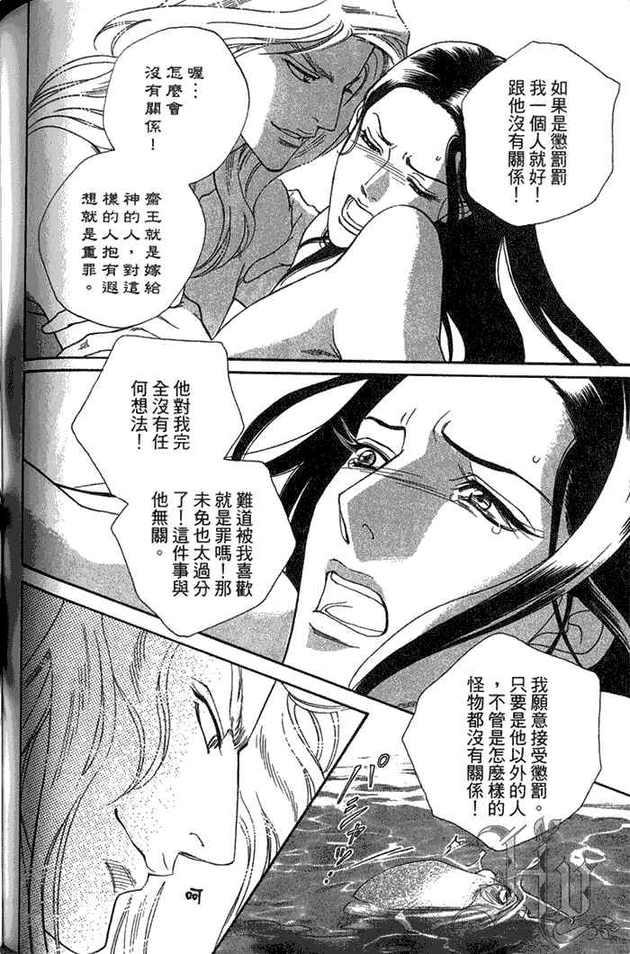 《撒哈拉的王子》漫画最新章节 第1卷 免费下拉式在线观看章节第【127】张图片