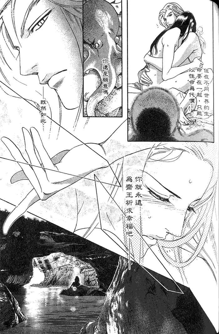 《撒哈拉的王子》漫画最新章节 第1卷 免费下拉式在线观看章节第【134】张图片