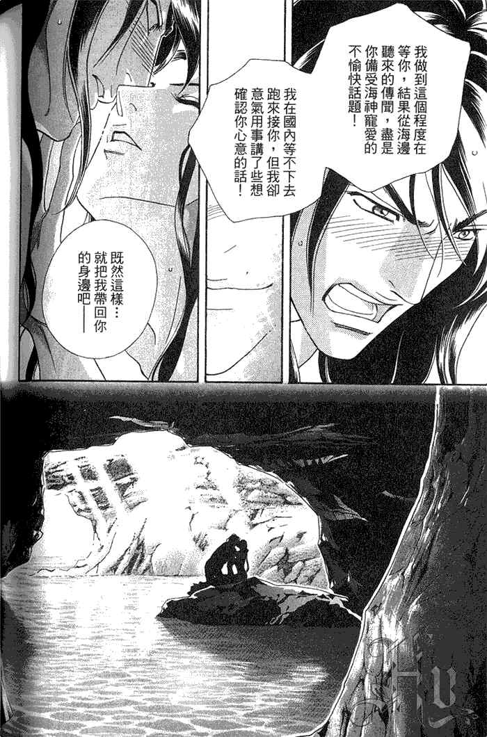 《撒哈拉的王子》漫画最新章节 第1卷 免费下拉式在线观看章节第【137】张图片