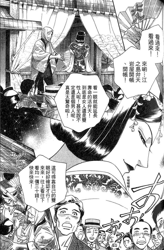 《撒哈拉的王子》漫画最新章节 第1卷 免费下拉式在线观看章节第【142】张图片