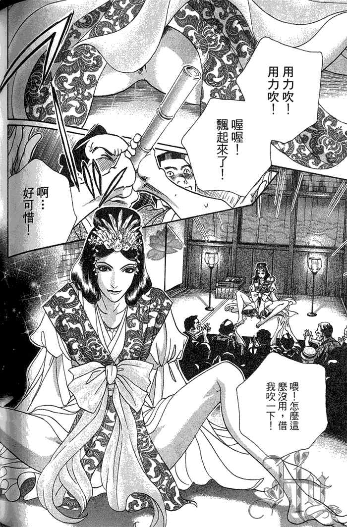 《撒哈拉的王子》漫画最新章节 第1卷 免费下拉式在线观看章节第【143】张图片