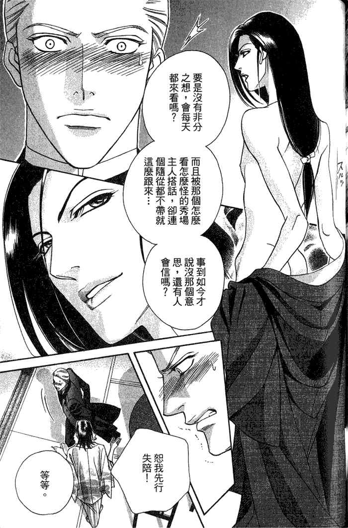 《撒哈拉的王子》漫画最新章节 第1卷 免费下拉式在线观看章节第【150】张图片