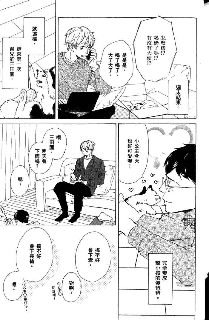 《撒哈拉的王子》漫画最新章节 第1卷 免费下拉式在线观看章节第【166】张图片