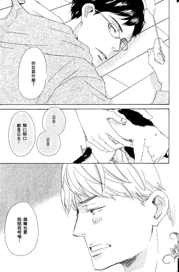 《撒哈拉的王子》漫画最新章节 第1卷 免费下拉式在线观看章节第【168】张图片