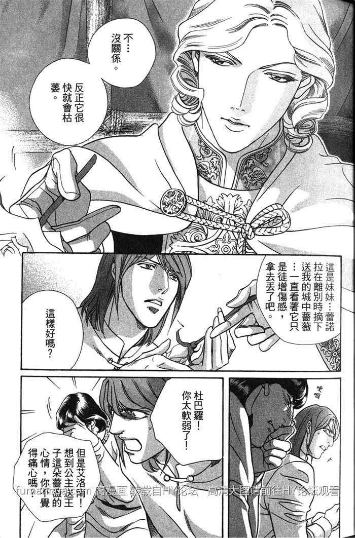 《撒哈拉的王子》漫画最新章节 第1卷 免费下拉式在线观看章节第【22】张图片