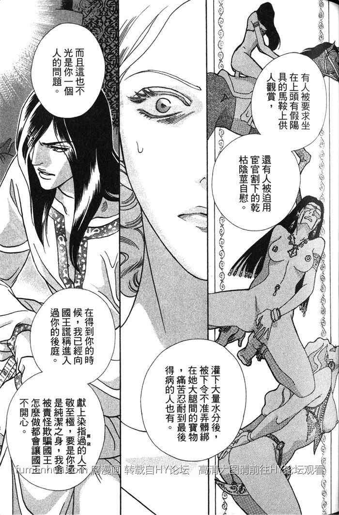 《撒哈拉的王子》漫画最新章节 第1卷 免费下拉式在线观看章节第【46】张图片