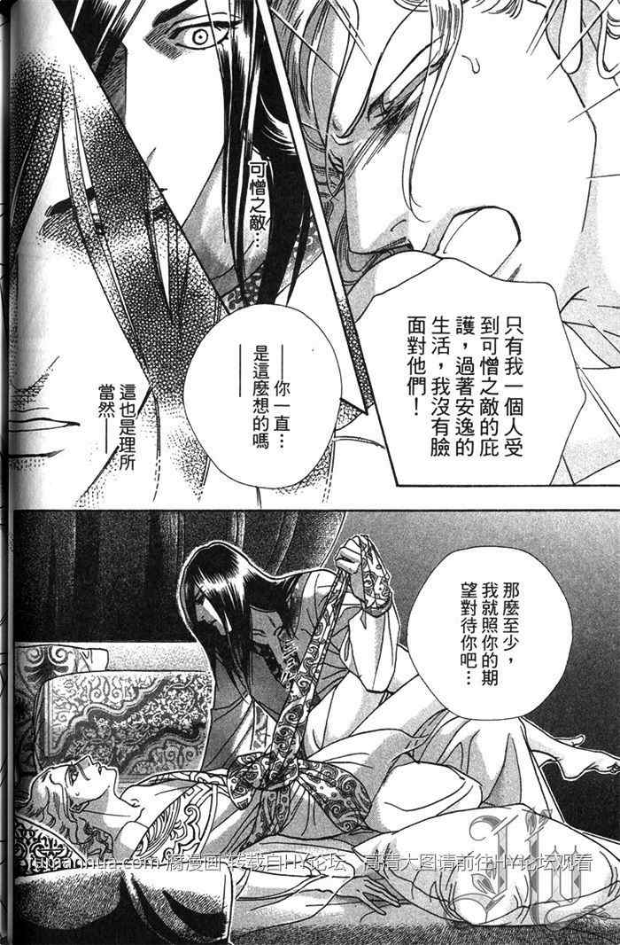 《撒哈拉的王子》漫画最新章节 第1卷 免费下拉式在线观看章节第【49】张图片