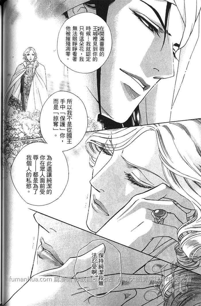 《撒哈拉的王子》漫画最新章节 第1卷 免费下拉式在线观看章节第【71】张图片