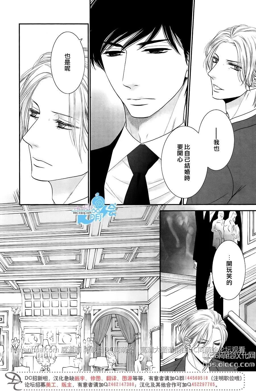 《不悦男友的掠夺方法》漫画最新章节 第4话 免费下拉式在线观看章节第【14】张图片