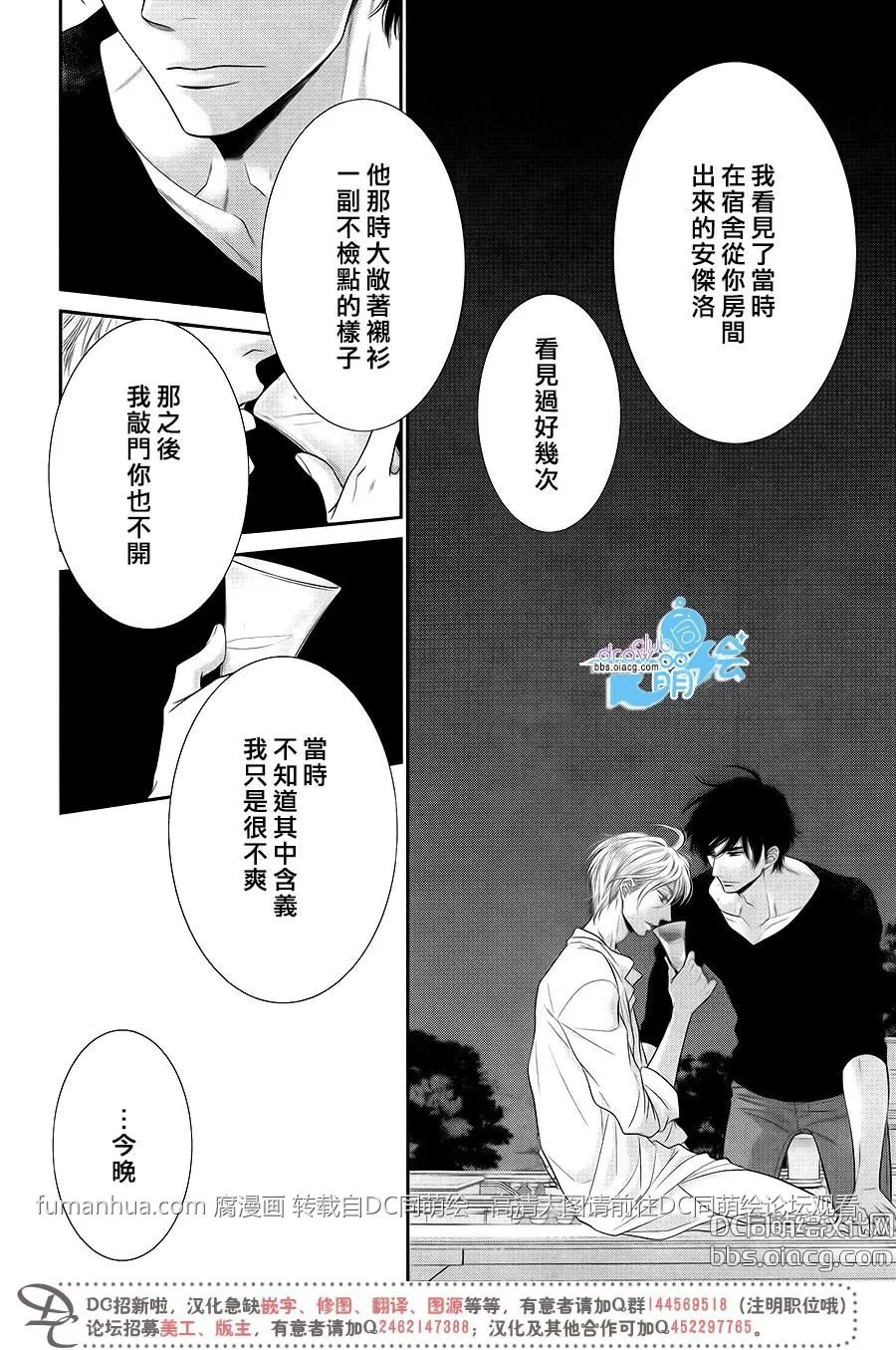 《不悦男友的掠夺方法》漫画最新章节 第4话 免费下拉式在线观看章节第【4】张图片