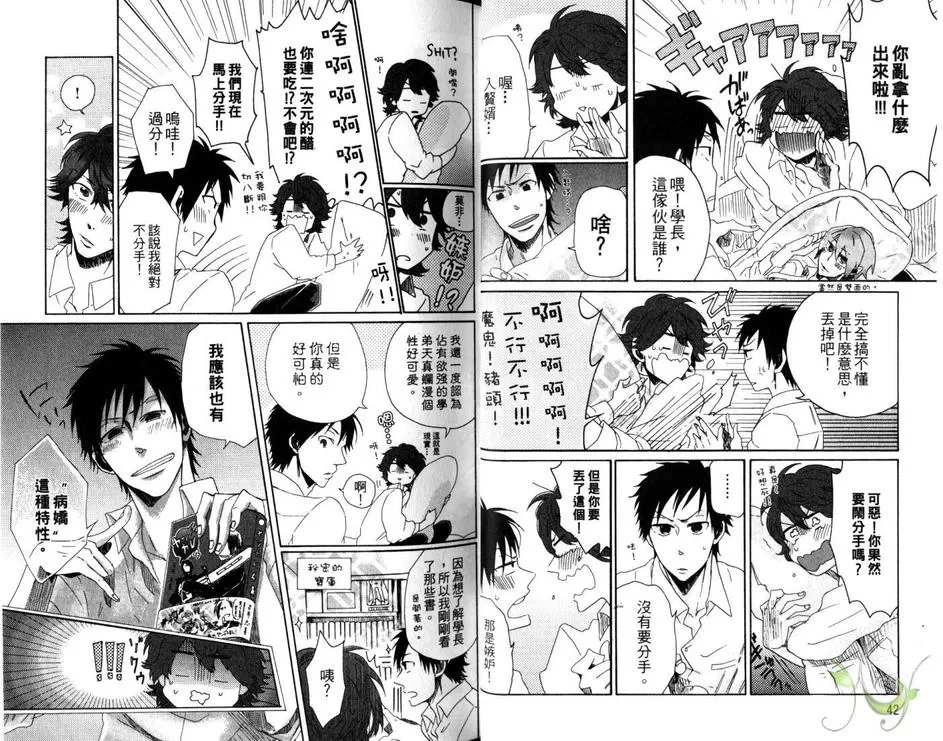 《你的真实本色》漫画最新章节 第1话 免费下拉式在线观看章节第【23】张图片