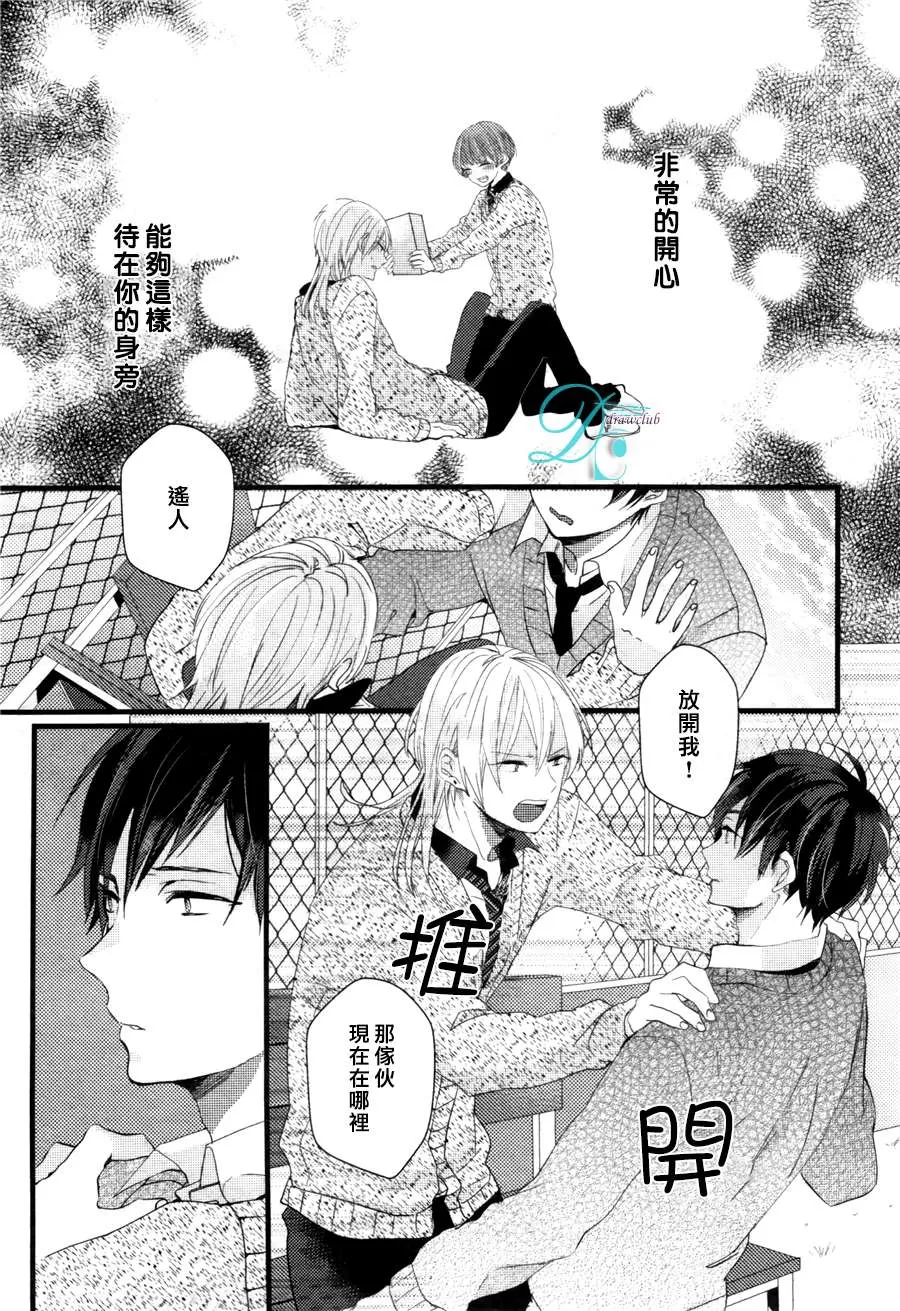 《欺负我吧兔子君同学》漫画最新章节 第4话 免费下拉式在线观看章节第【10】张图片