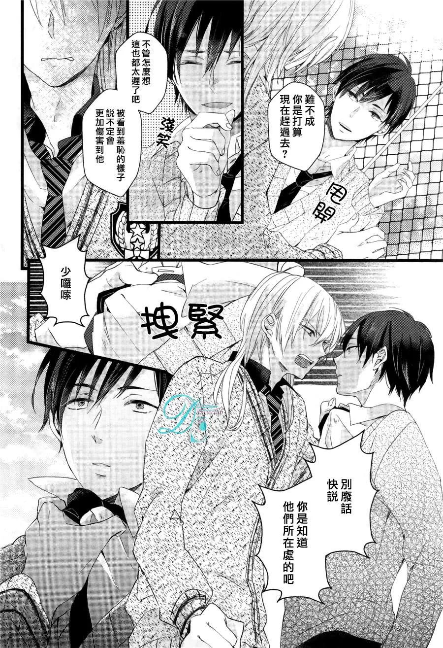 《欺负我吧兔子君同学》漫画最新章节 第4话 免费下拉式在线观看章节第【11】张图片