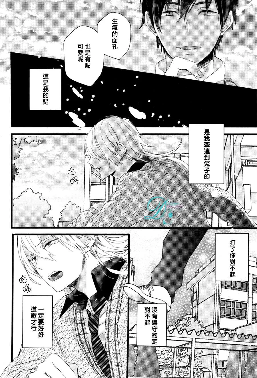 《欺负我吧兔子君同学》漫画最新章节 第4话 免费下拉式在线观看章节第【13】张图片