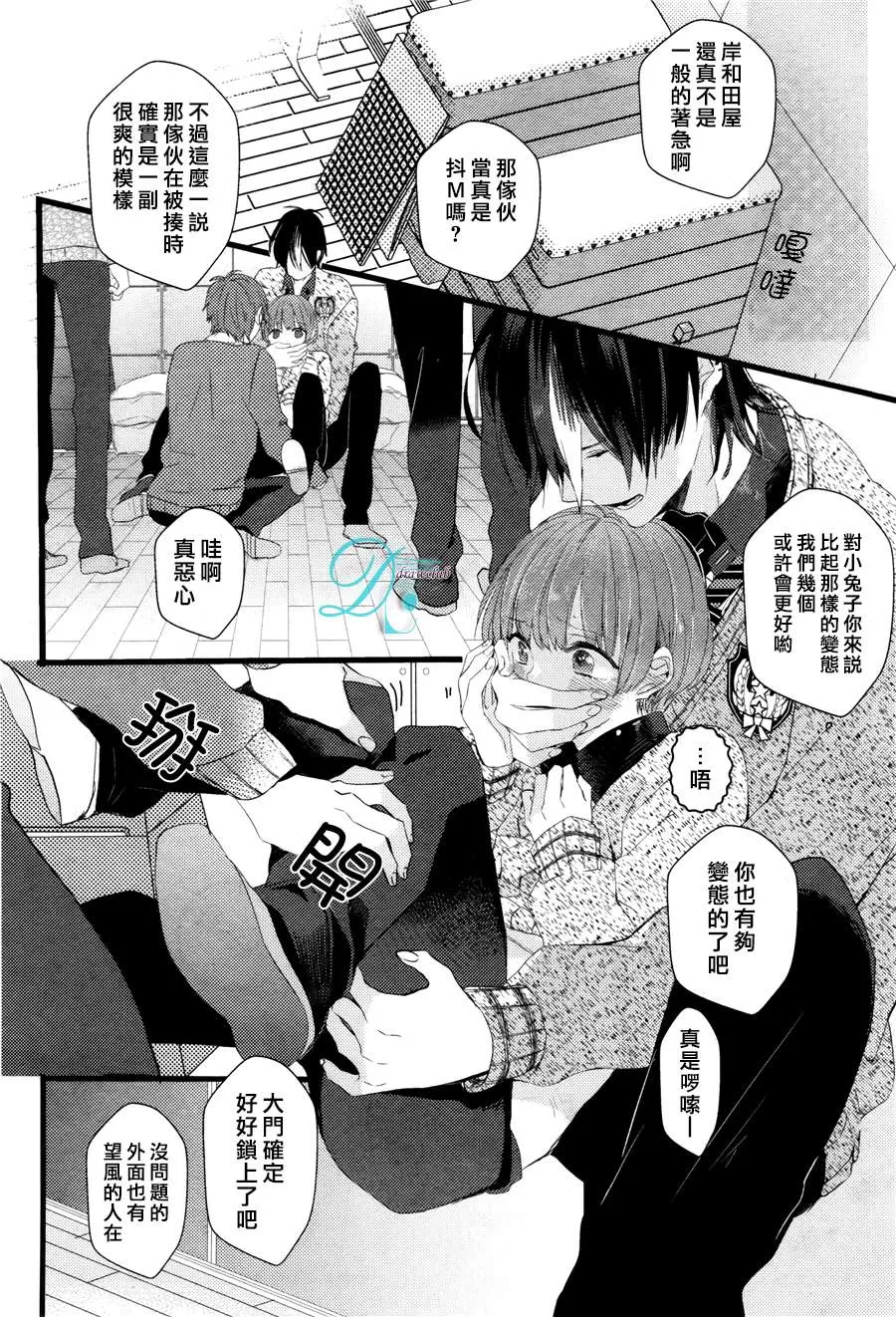 《欺负我吧兔子君同学》漫画最新章节 第4话 免费下拉式在线观看章节第【1】张图片