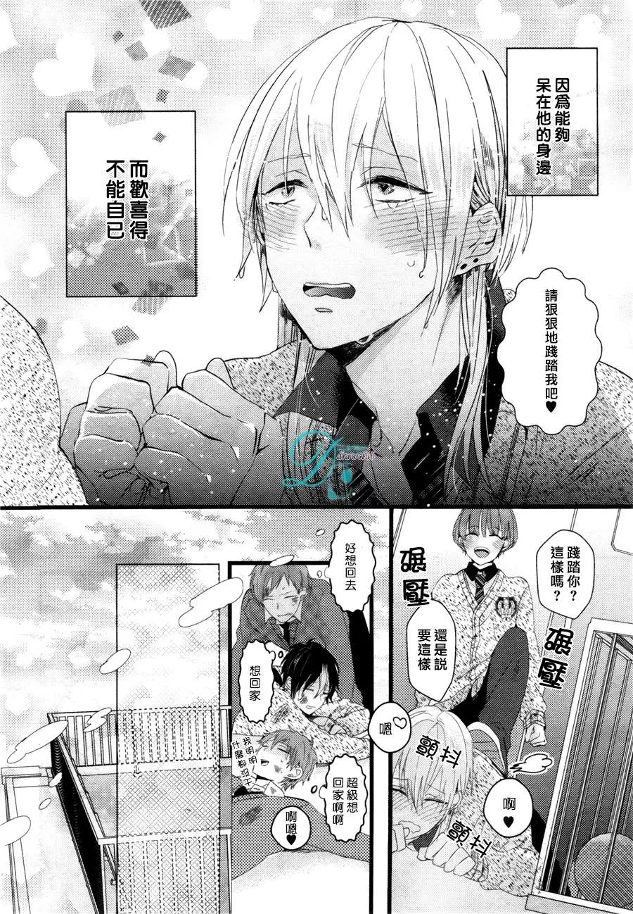 《欺负我吧兔子君同学》漫画最新章节 第4话 免费下拉式在线观看章节第【21】张图片