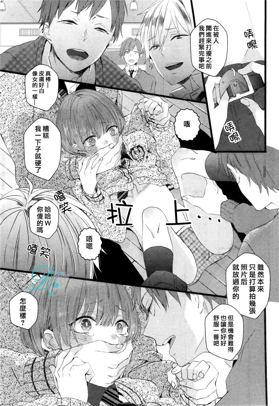 《欺负我吧兔子君同学》漫画最新章节 第4话 免费下拉式在线观看章节第【2】张图片