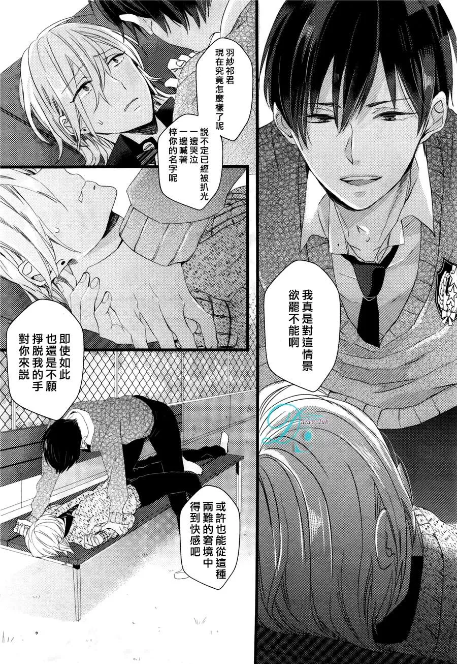 《欺负我吧兔子君同学》漫画最新章节 第4话 免费下拉式在线观看章节第【7】张图片