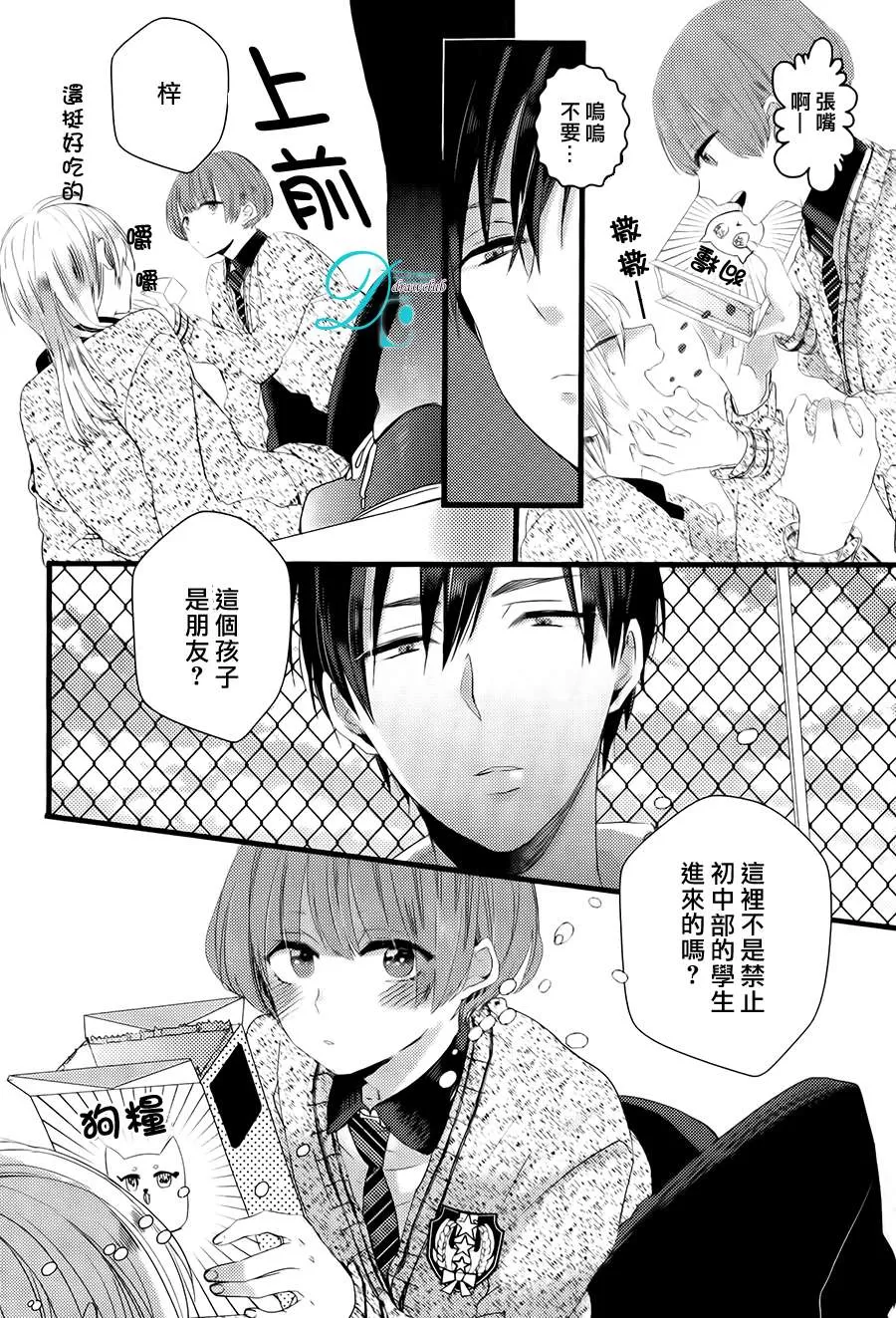 《欺负我吧兔子君同学》漫画最新章节 第3话 免费下拉式在线观看章节第【11】张图片