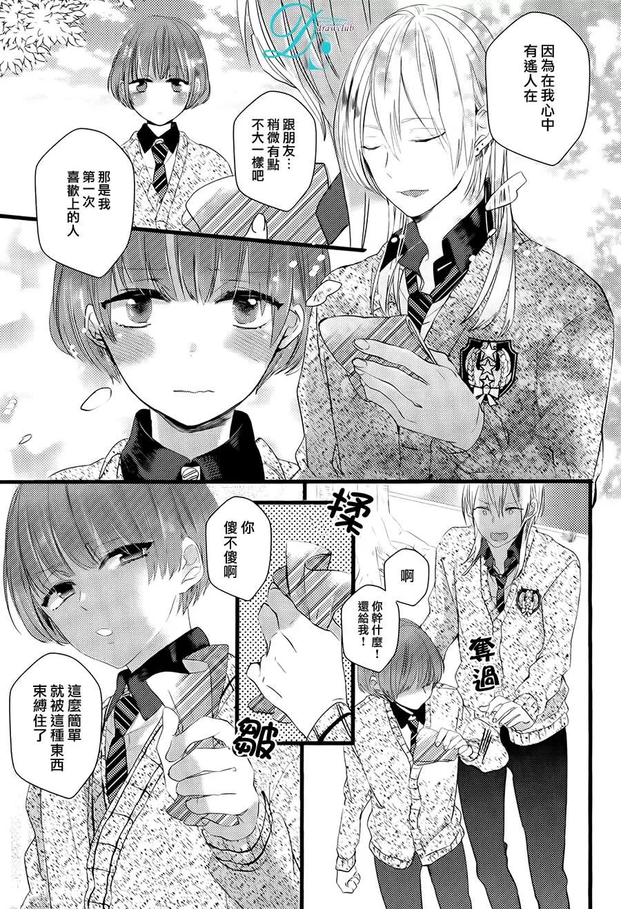 《欺负我吧兔子君同学》漫画最新章节 第3话 免费下拉式在线观看章节第【16】张图片