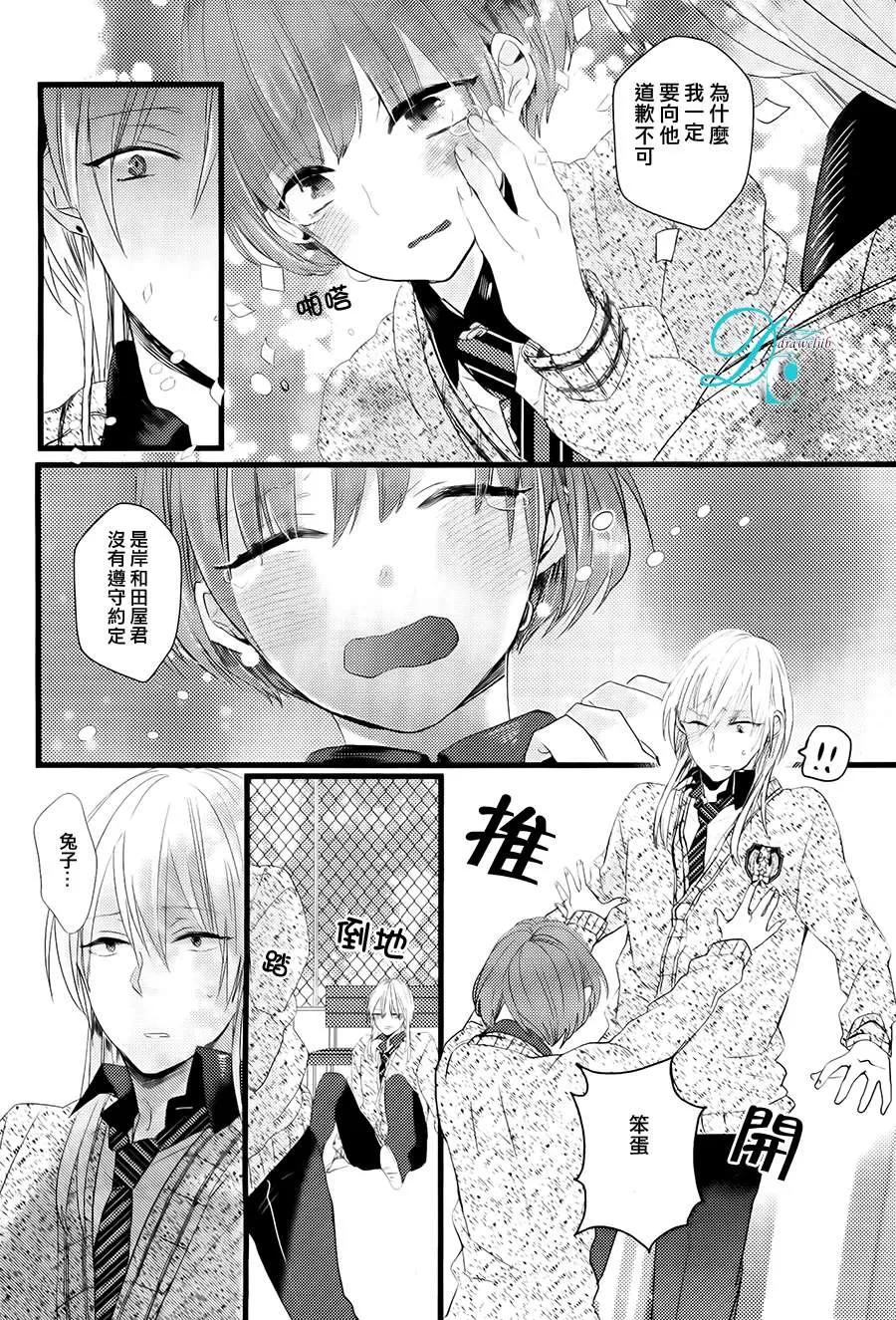 《欺负我吧兔子君同学》漫画最新章节 第3话 免费下拉式在线观看章节第【19】张图片