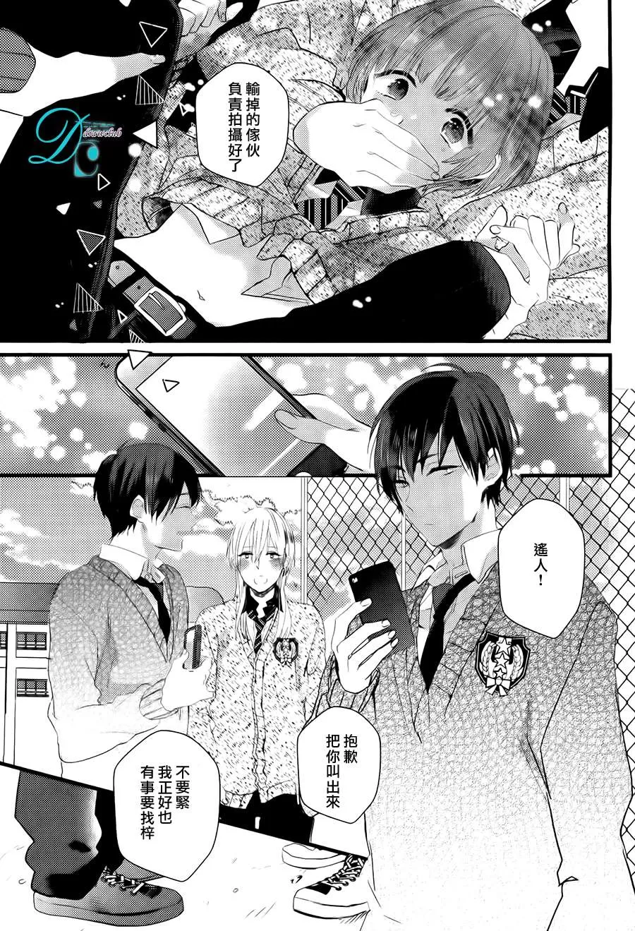 《欺负我吧兔子君同学》漫画最新章节 第3话 免费下拉式在线观看章节第【22】张图片