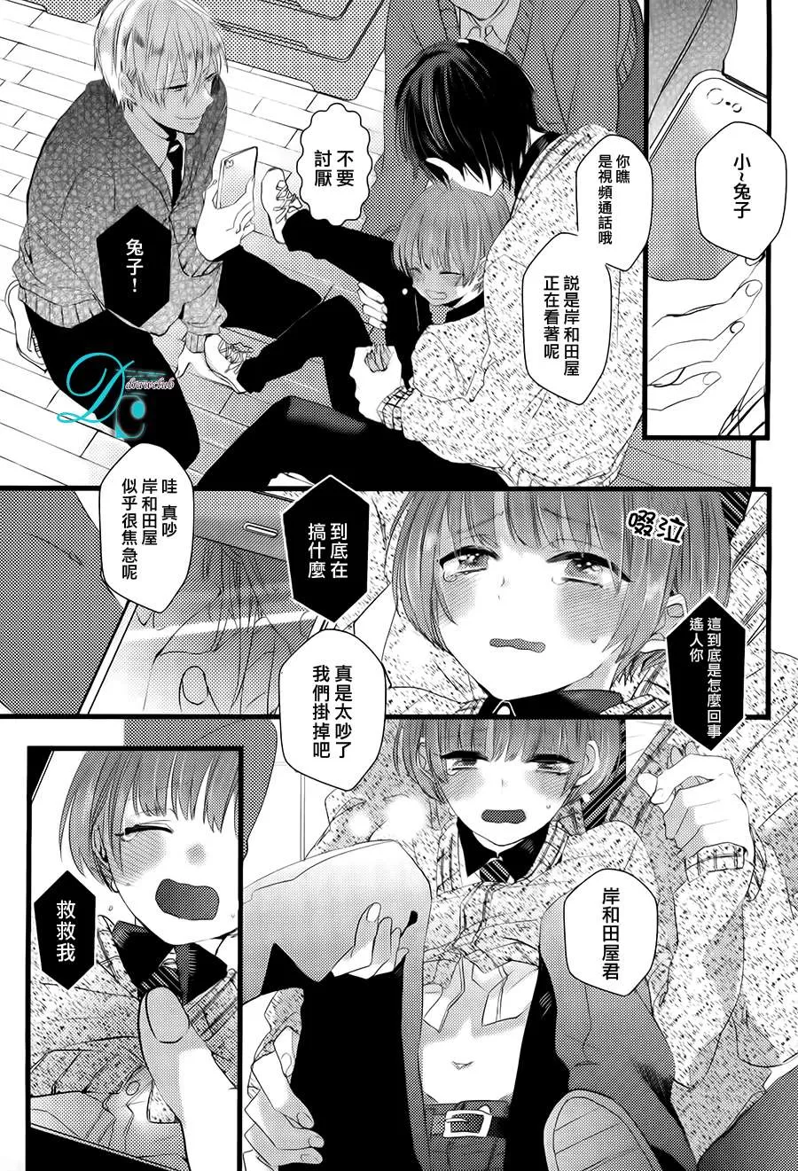 《欺负我吧兔子君同学》漫画最新章节 第3话 免费下拉式在线观看章节第【24】张图片