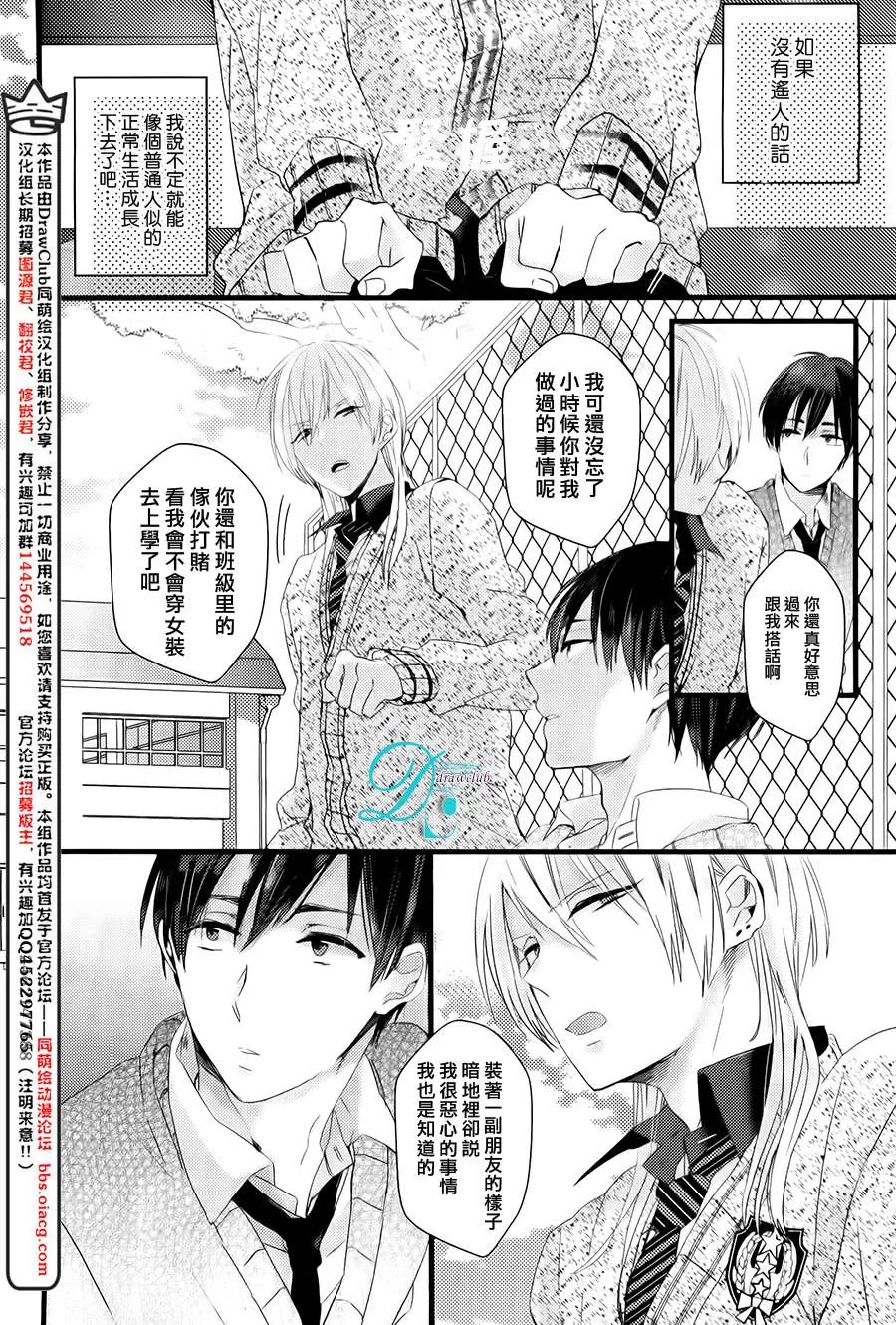 《欺负我吧兔子君同学》漫画最新章节 第3话 免费下拉式在线观看章节第【7】张图片