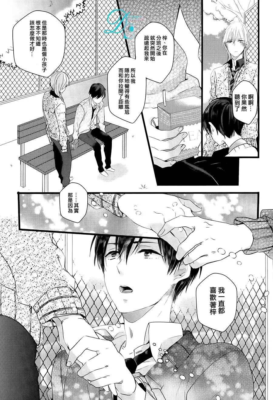 《欺负我吧兔子君同学》漫画最新章节 第3话 免费下拉式在线观看章节第【8】张图片