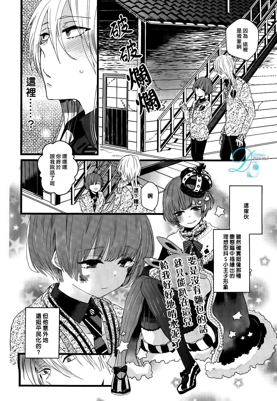 《欺负我吧兔子君同学》漫画最新章节 第2话 免费下拉式在线观看章节第【9】张图片