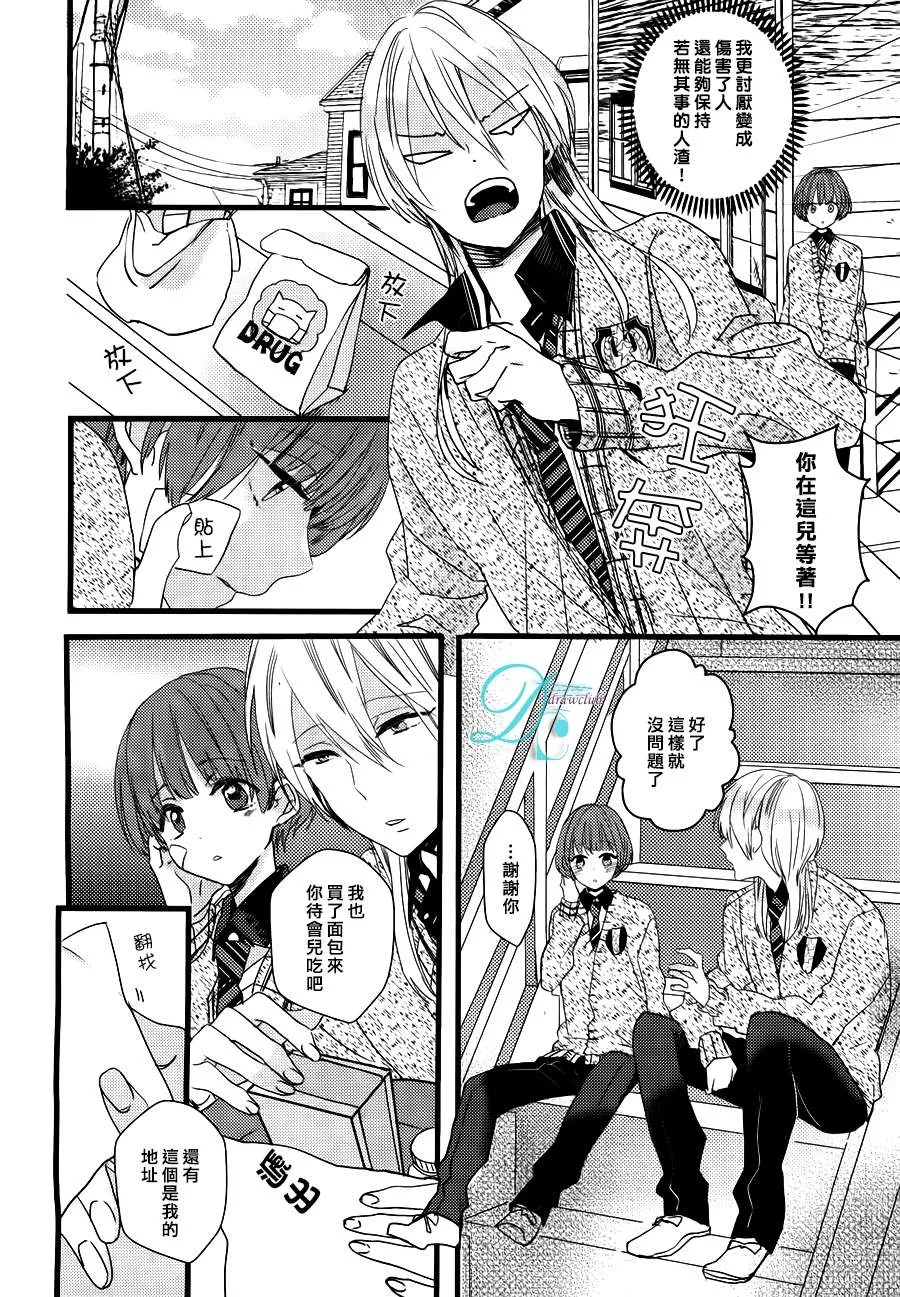 《欺负我吧兔子君同学》漫画最新章节 第2话 免费下拉式在线观看章节第【11】张图片