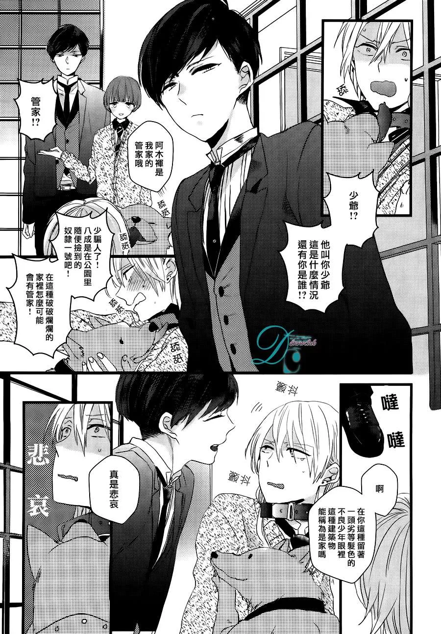 《欺负我吧兔子君同学》漫画最新章节 第2话 免费下拉式在线观看章节第【20】张图片