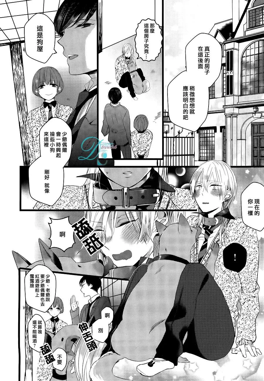 《欺负我吧兔子君同学》漫画最新章节 第2话 免费下拉式在线观看章节第【21】张图片