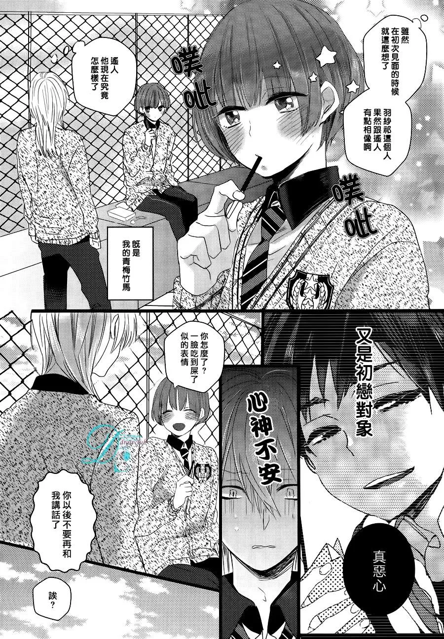 《欺负我吧兔子君同学》漫画最新章节 第2话 免费下拉式在线观看章节第【5】张图片