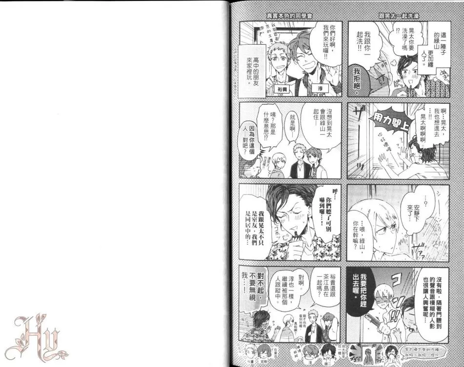 《王子与胆小鬼》漫画最新章节 第1话 免费下拉式在线观看章节第【82】张图片