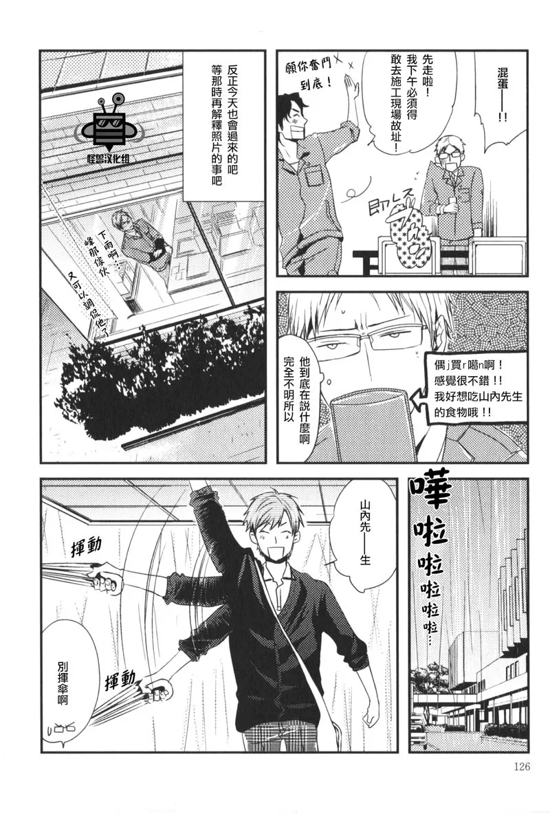 《无法忍耐》漫画最新章节 第1话 免费下拉式在线观看章节第【9】张图片