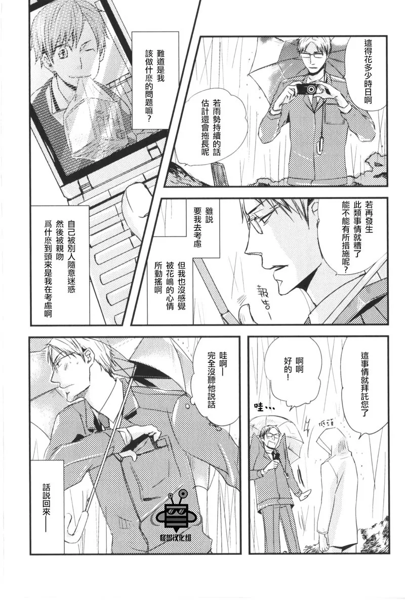 《无法忍耐》漫画最新章节 第1话 免费下拉式在线观看章节第【19】张图片