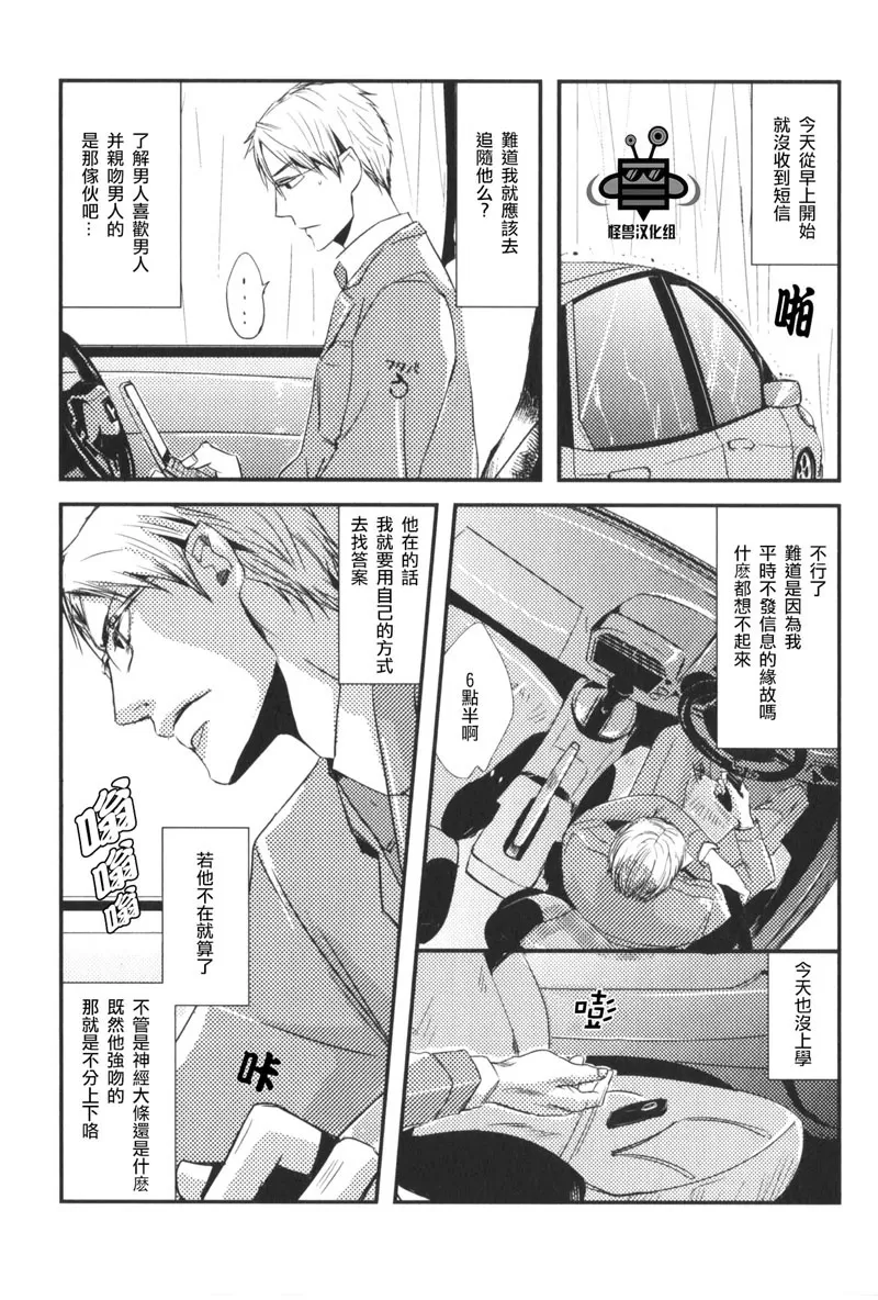 《无法忍耐》漫画最新章节 第1话 免费下拉式在线观看章节第【20】张图片