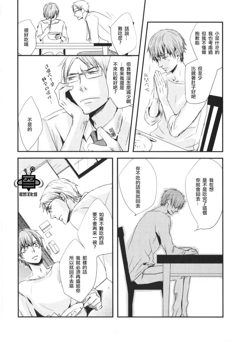 《无法忍耐》漫画最新章节 第1话 免费下拉式在线观看章节第【23】张图片