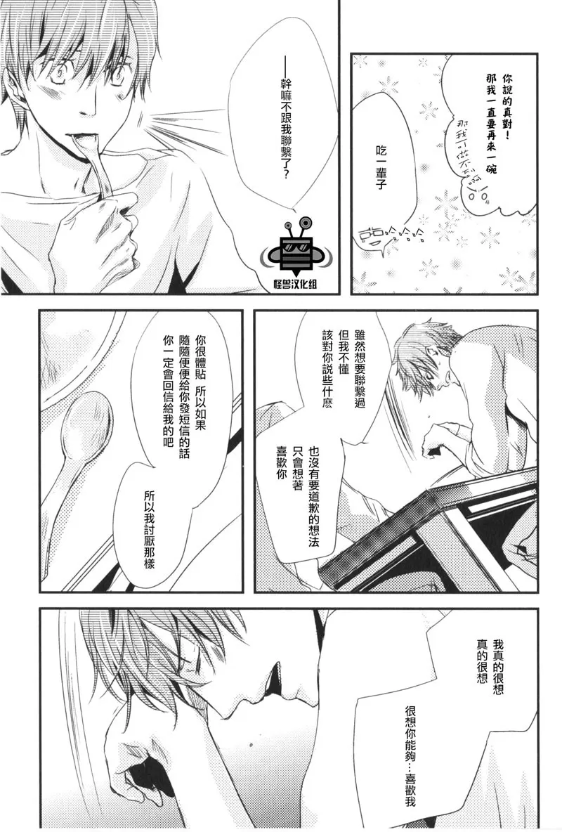 《无法忍耐》漫画最新章节 第1话 免费下拉式在线观看章节第【24】张图片