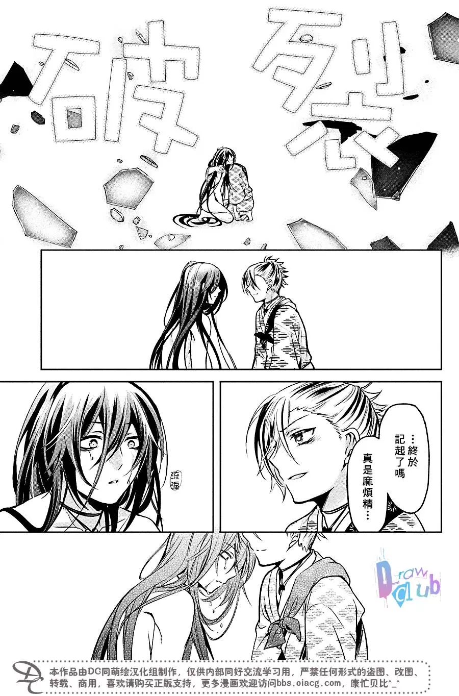 《花街斗艳》漫画最新章节 第16话 免费下拉式在线观看章节第【9】张图片