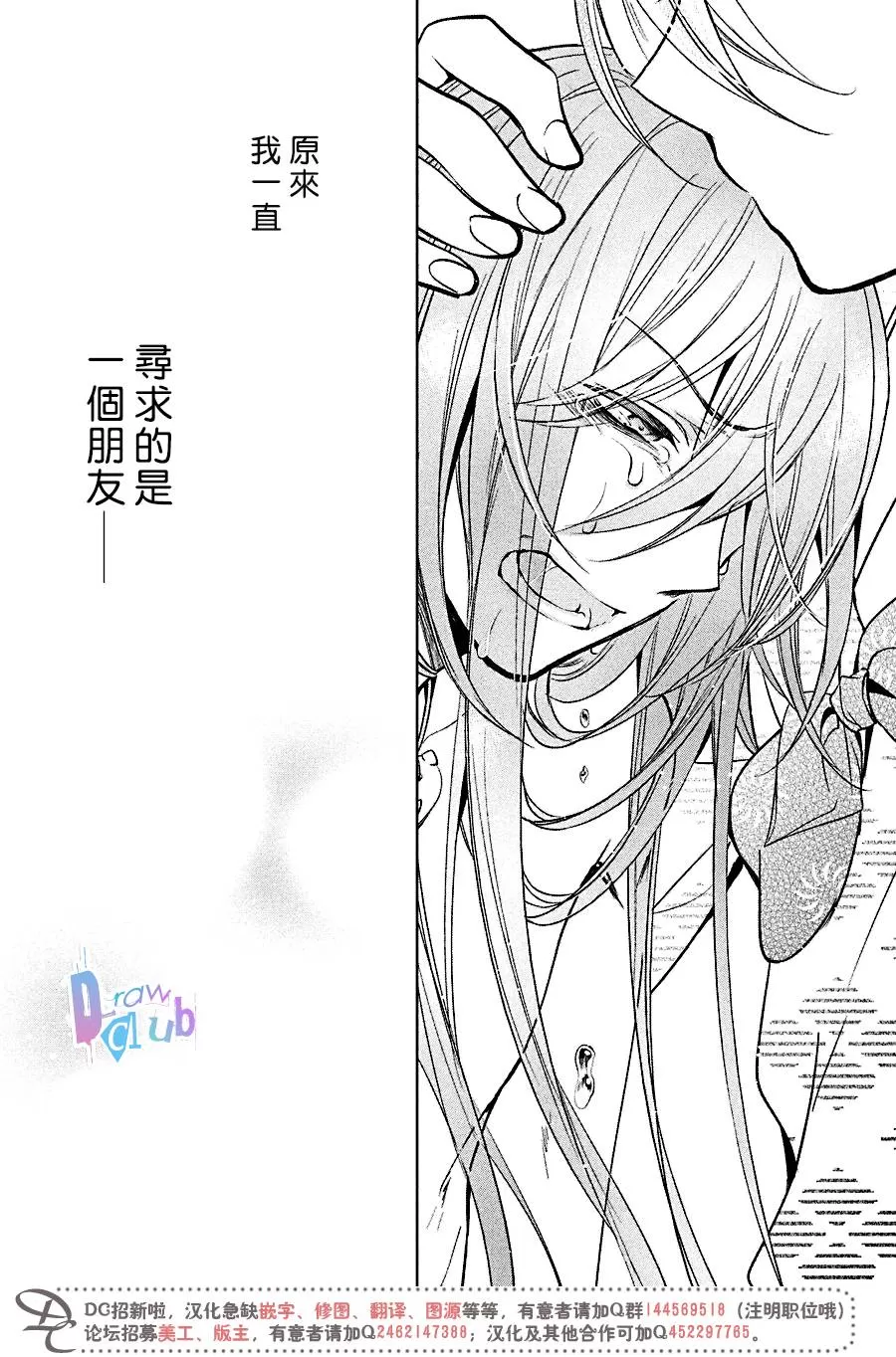 《花街斗艳》漫画最新章节 第16话 免费下拉式在线观看章节第【10】张图片